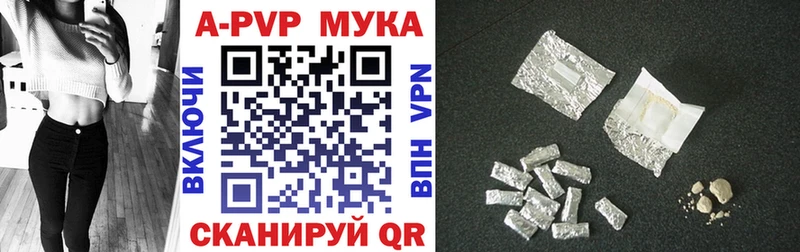 А ПВП Crystall Купить закладки Якутск