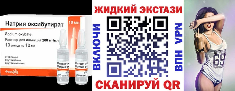 Бутират буратино  Купить закладки  Якутск 