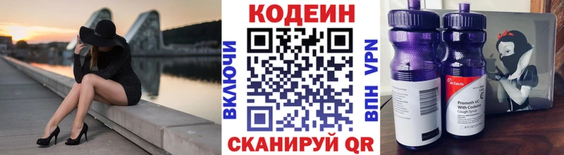 Codein Purple Drank  Купить закладки  Якутск 