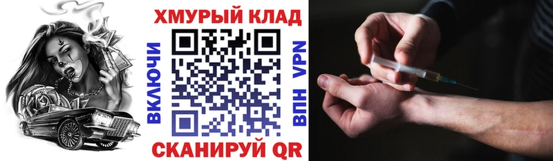 Купить закладки  Якутск  ГЕРОИН белый 