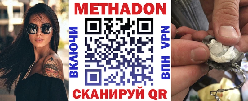 Купить где  Якутск  МЕТАДОН methadone 