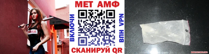 МЕТАМФЕТАМИН пудра  Купить  Якутск 